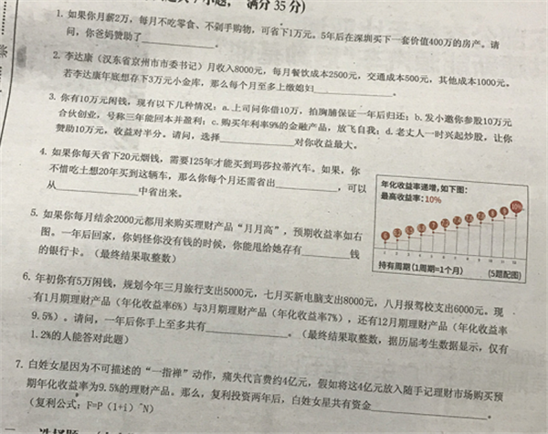 隨手記試卷廣告